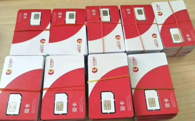 豐信移動電銷卡與三五數(shù)字電銷卡 深耕第一類增值電信業(yè)務(wù)的專業(yè)力量