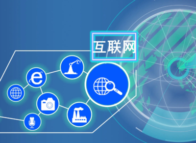 實體經濟 互聯網企業(yè)的新增長引擎與升級路徑