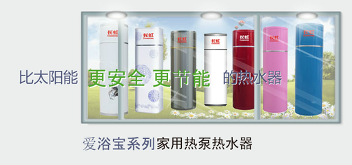 長虹空氣能熱水器招商加盟 攜手綠色科技，共贏美業市場