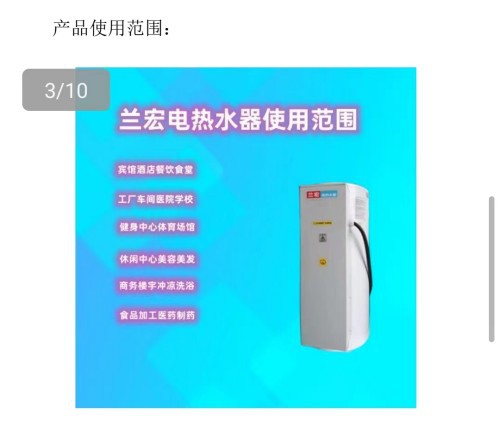 商用電熱水器BDE200-150 美容美發行業的理想熱水解決方案