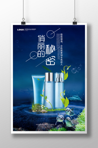 如何打造耀眼的專業美容美發海報？純干貨激發脫不了身的創意力