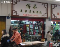 博柔美容美發(fā)用品地址,電話,價格,營業(yè)時間 廣州化妝品
